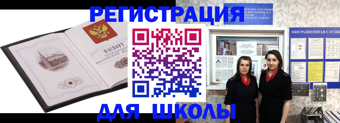 регистрация в Полярных Зорях
